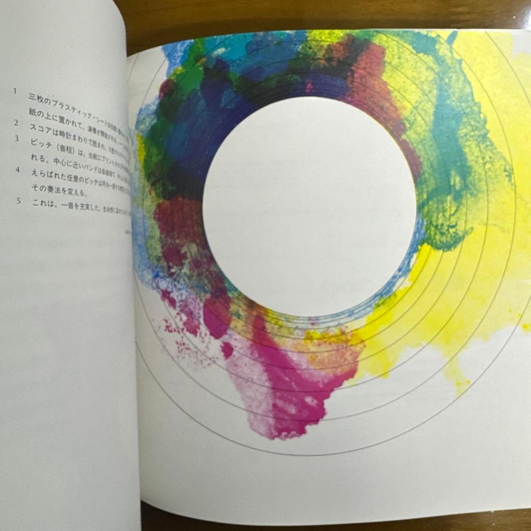 【絶版】夢と数　音楽の語法　武満徹