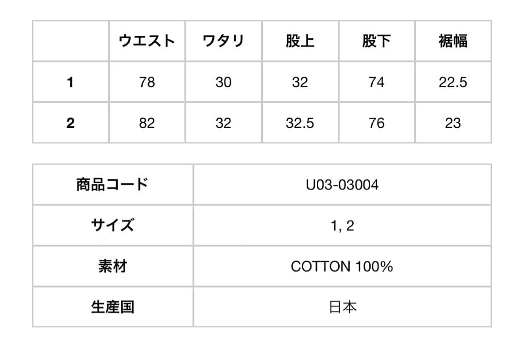 【送料込】COMOLI コモリ 2021AW モールスキン パンツ サイズ1