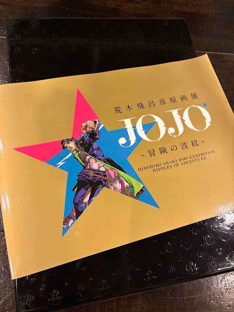 JOJOVELLER 完全限定版、荒木飛呂彦原画展、岸辺露伴　まとめ売り