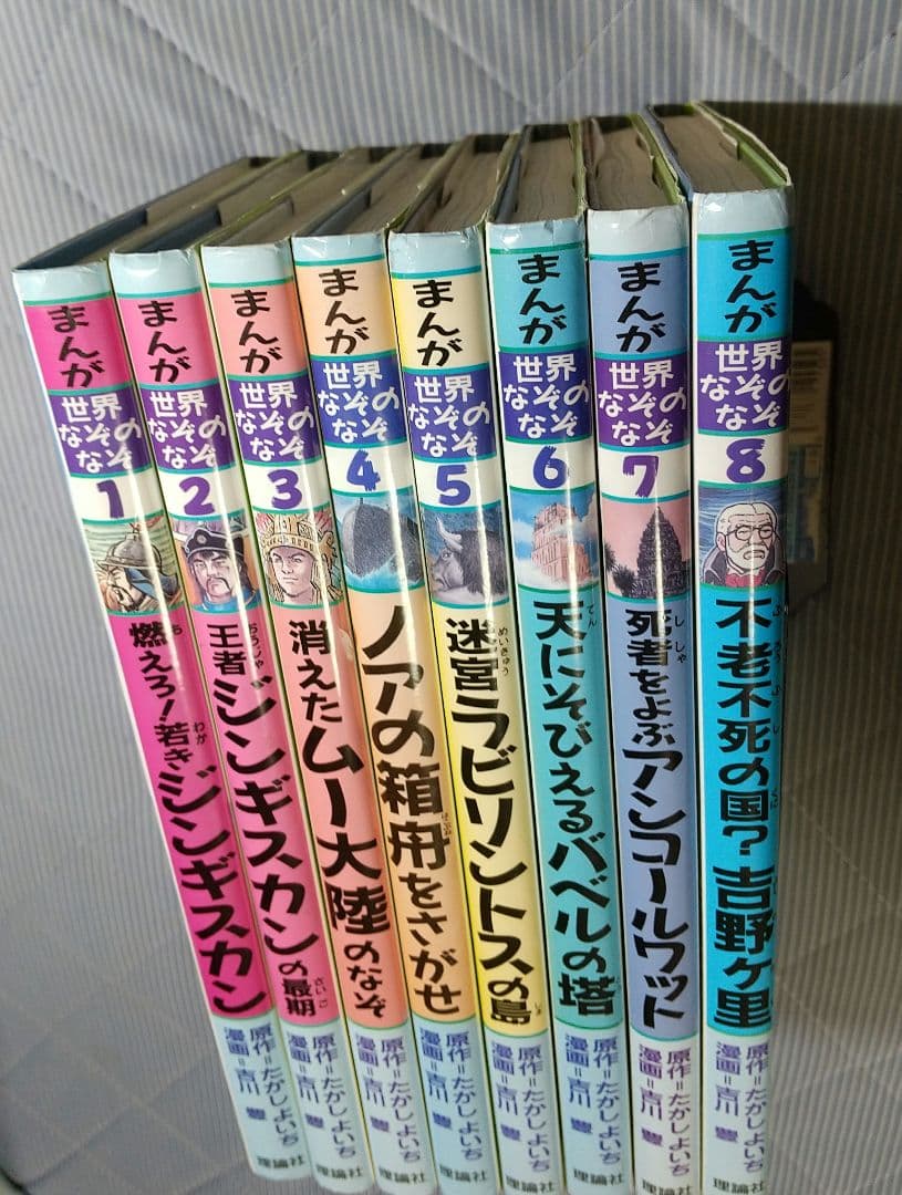 まんが世界なぞのなぞ 全8巻 理論社 全巻
