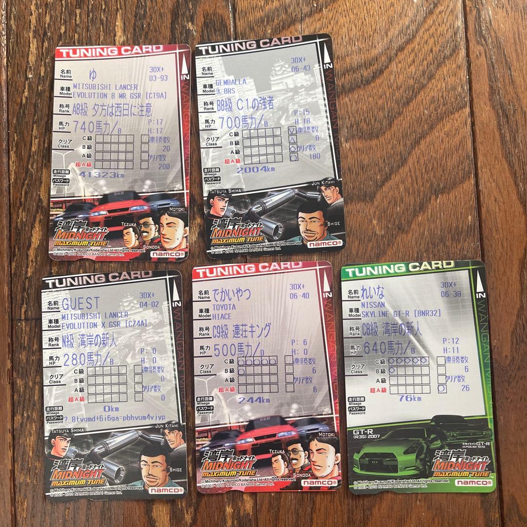 湾岸ミッドナイト マキシマムチューン 3dx+ カード 5枚