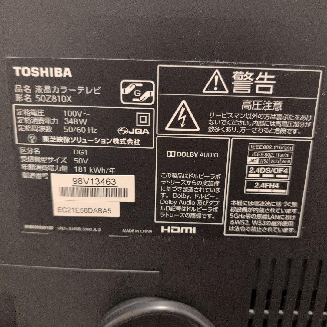 REGZA レグザ 50Z810X ジャンク