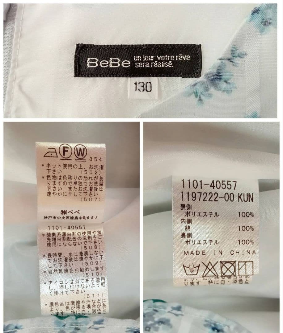 【極美品】BeBe セレモニードレス　ブラウス ボレロ　3点セット　130cm