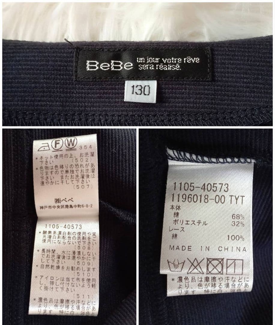 【極美品】BeBe セレモニードレス　ブラウス ボレロ　3点セット　130cm