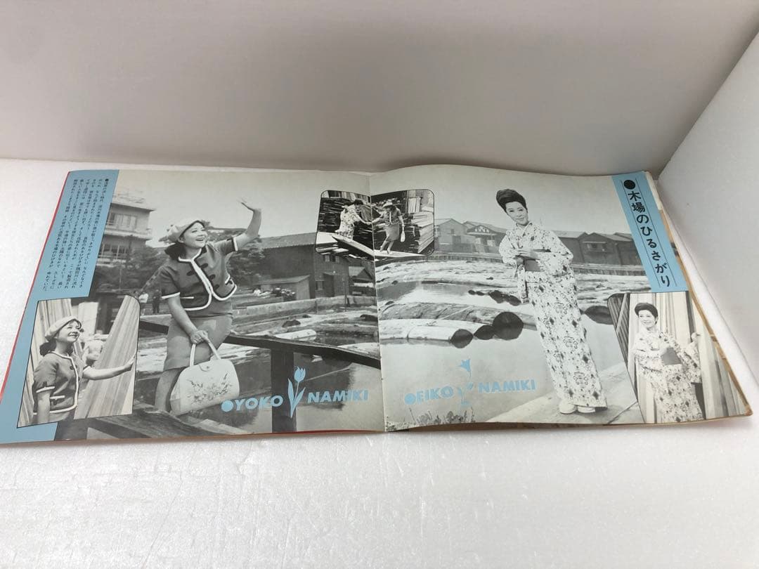 『南国哀歌 こまどり姉妹ヒット・メロディ』