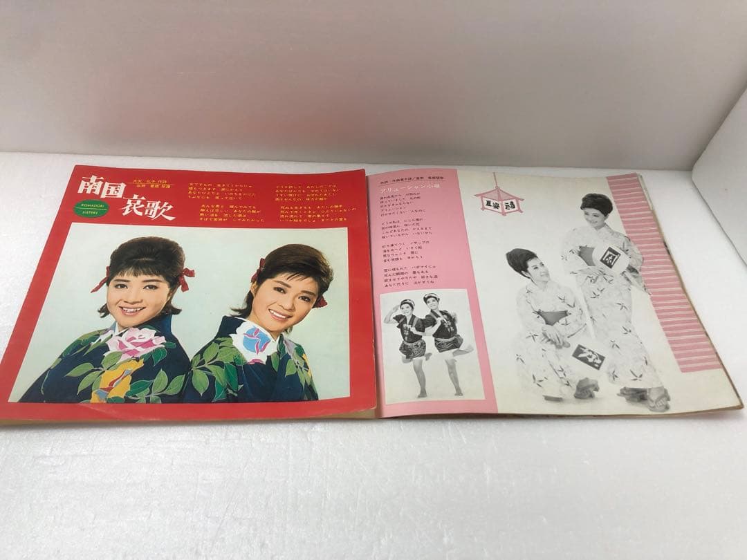 『南国哀歌 こまどり姉妹ヒット・メロディ』