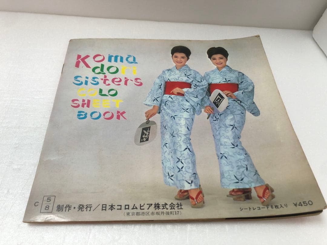 『南国哀歌 こまどり姉妹ヒット・メロディ』