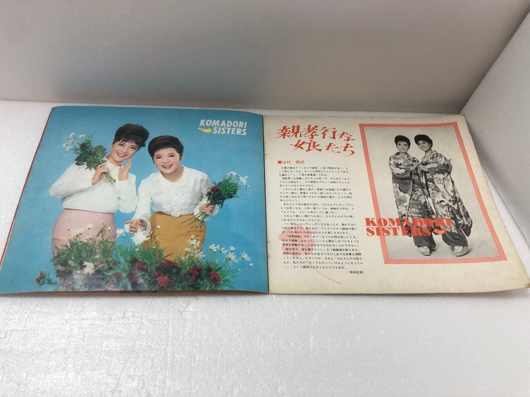 『南国哀歌 こまどり姉妹ヒット・メロディ』