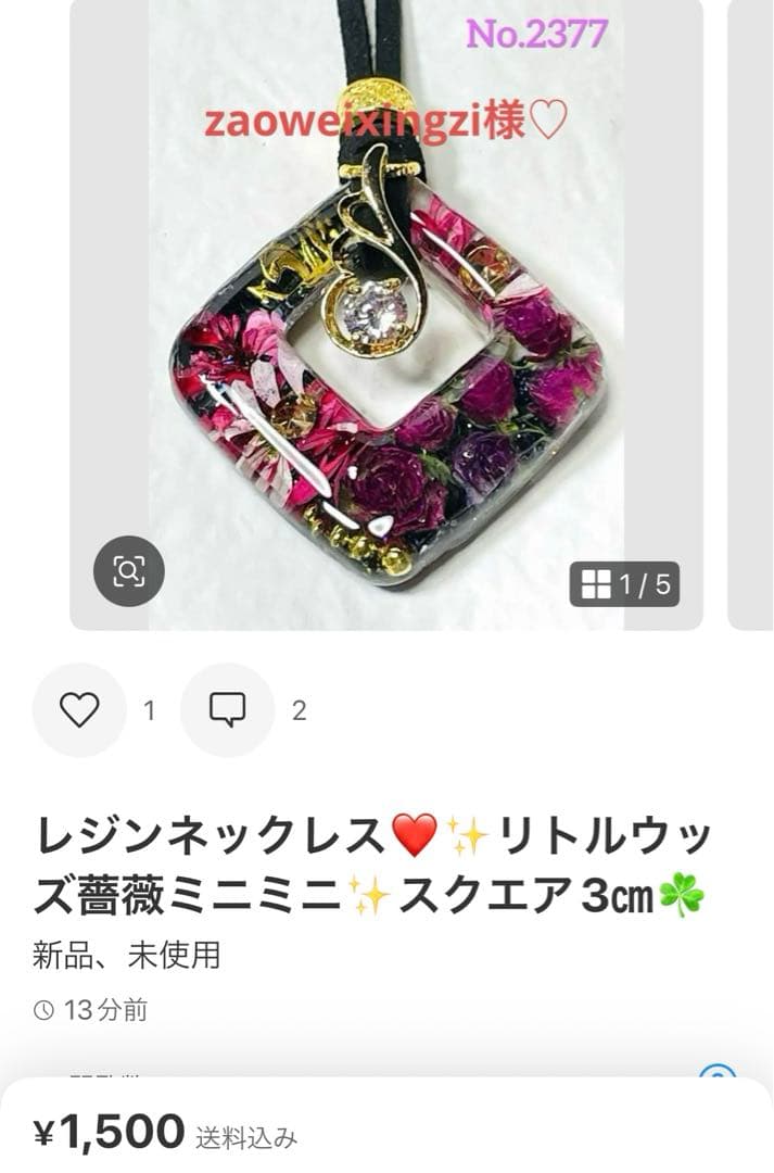 zaoweixingzi様❤️おまとめ専用ページです。2/8まで♡