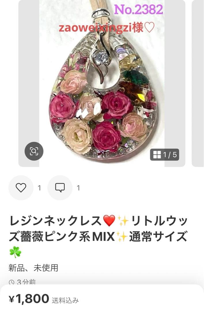 zaoweixingzi様❤️おまとめ専用ページです。2/8まで♡