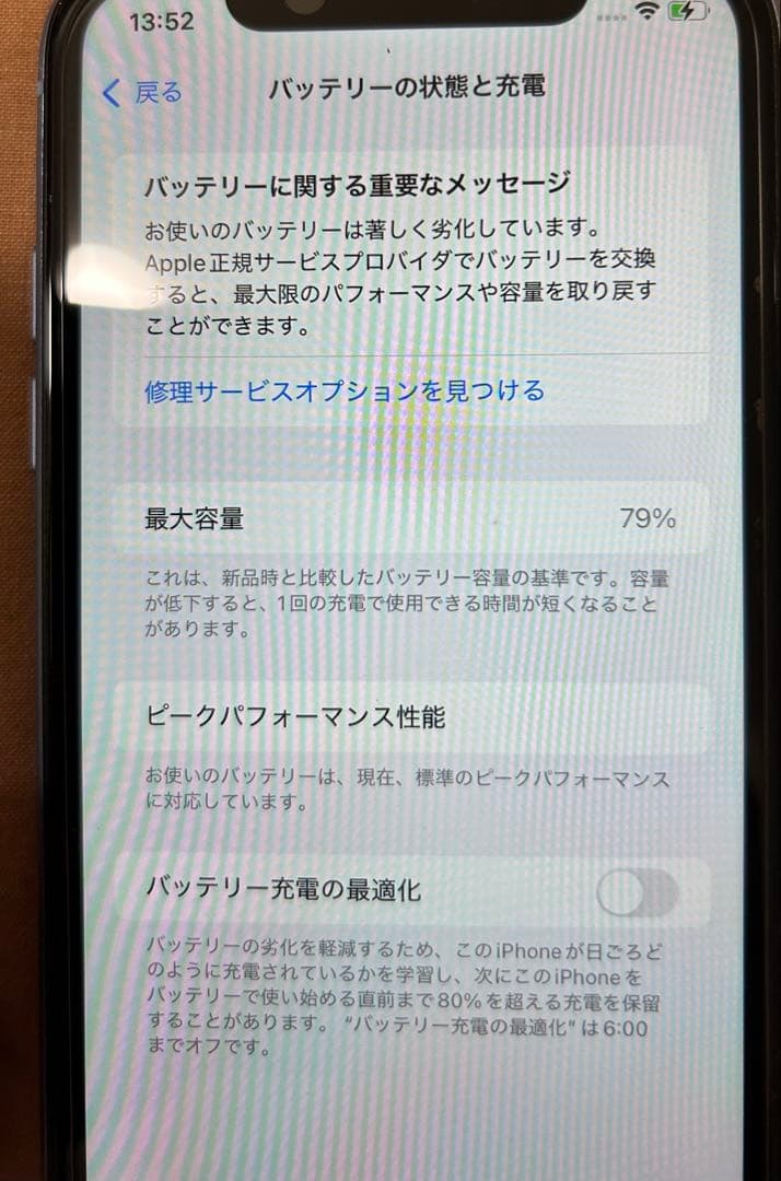 Apple iPhone XR ブルー 本体　64GB