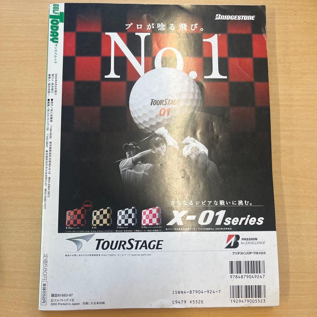 伝説のゴルファーに学ぶ7つの最新飛ばし術 ゴルフ未来研究所