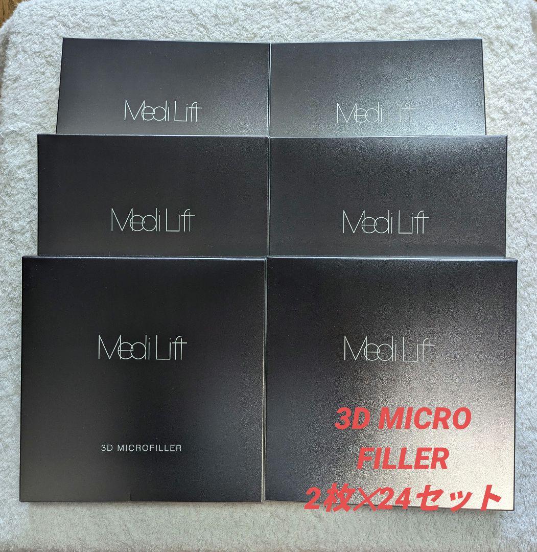 ヤーマン メディリフト 3Dマイクロフィラー 24セット