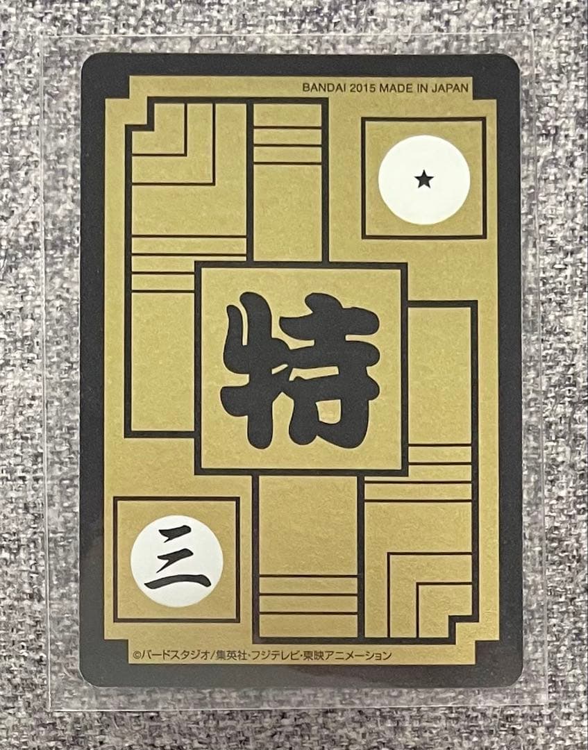 ドラゴンボール カードダス 復刻版 2015 4枚セット