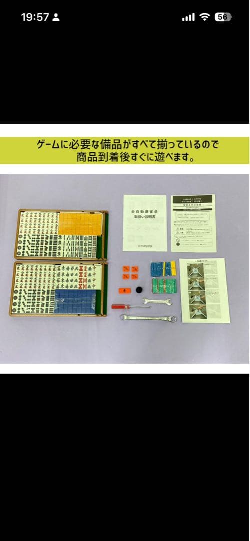 全自動麻雀卓NEWスパイダーハッシュCZ（New Spider＃CZ）立座卓兼用