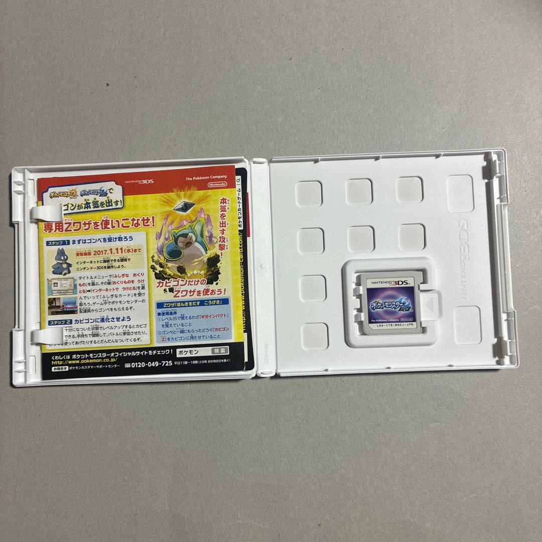 ニンテンドー3DSソフトポケットモンスターX・Y サン・ムーンポケモン4本セット