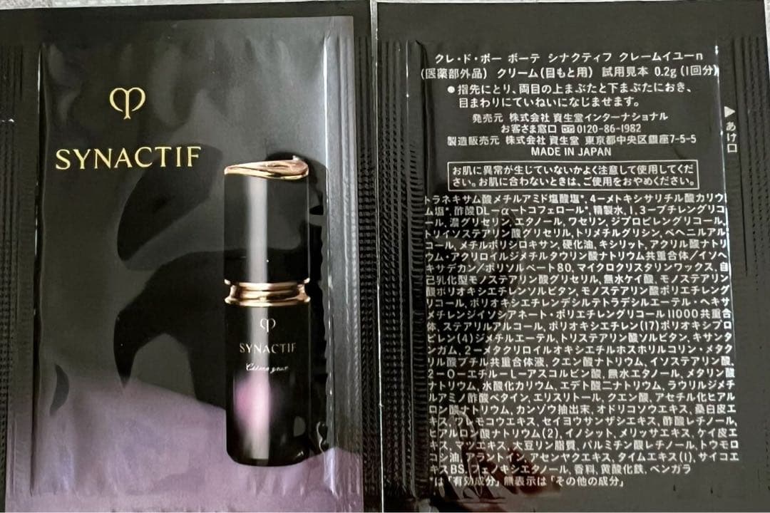 【12/25新入荷】❣️美品40包❣️シナクティフ クレームイユーｎ
