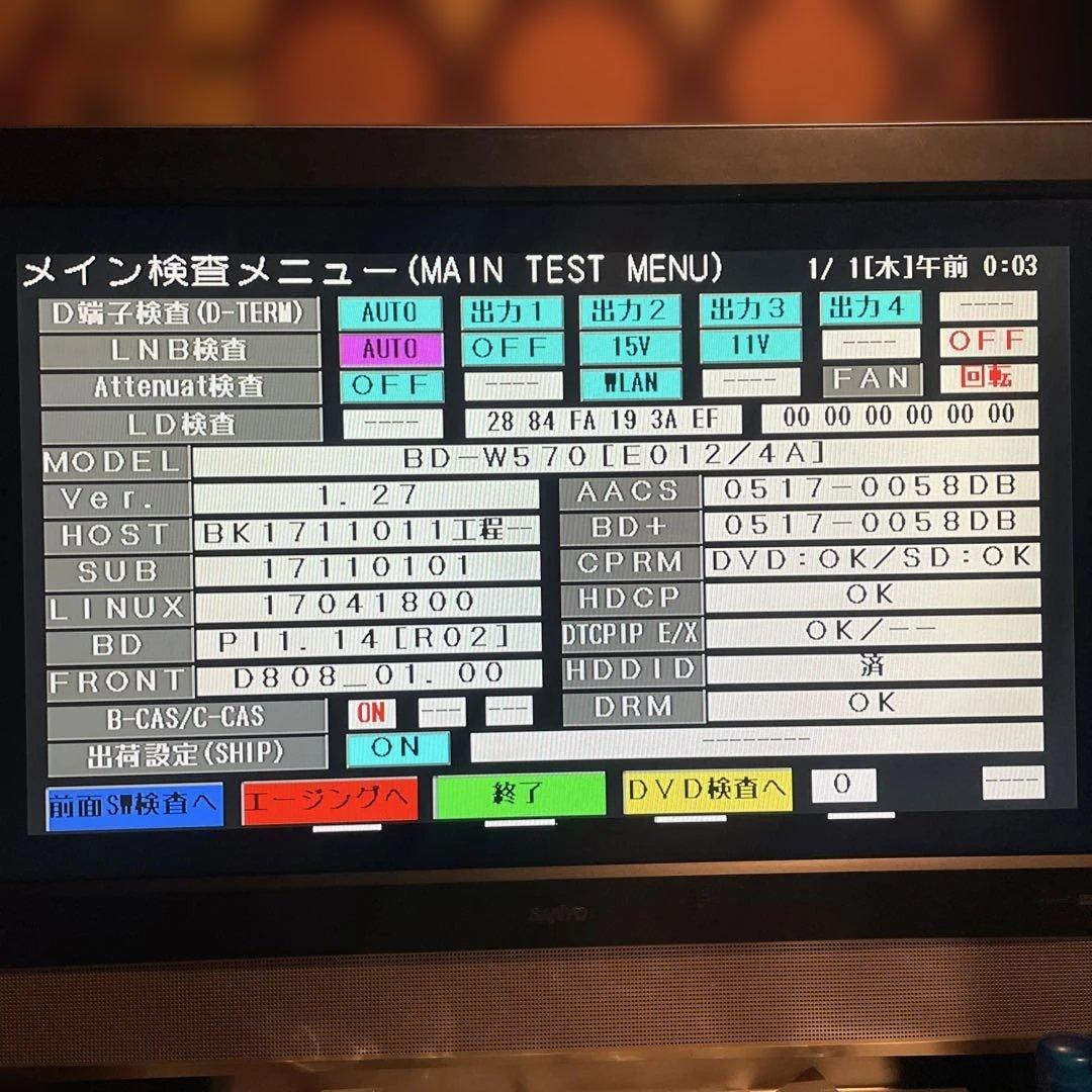 シャープ BD-W570 12倍録 1000GB換装！新品リモ等フル装備 完動品