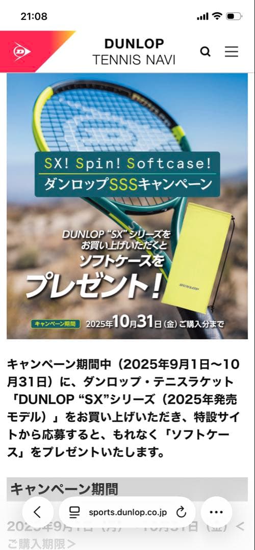 DUNLOP SX300 TOUR グリップ2
