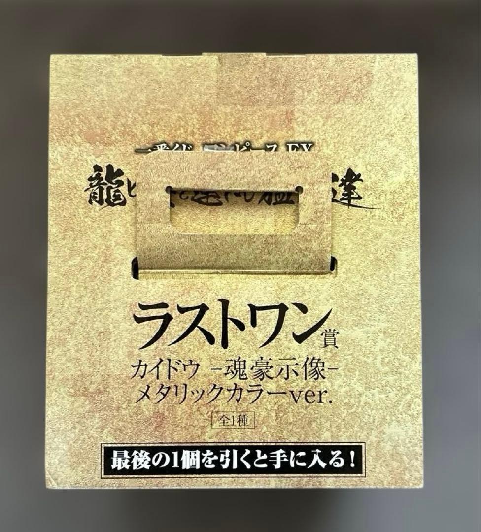 一番くじ　ワンピース ラストワン　カイドウ　魂豪示像