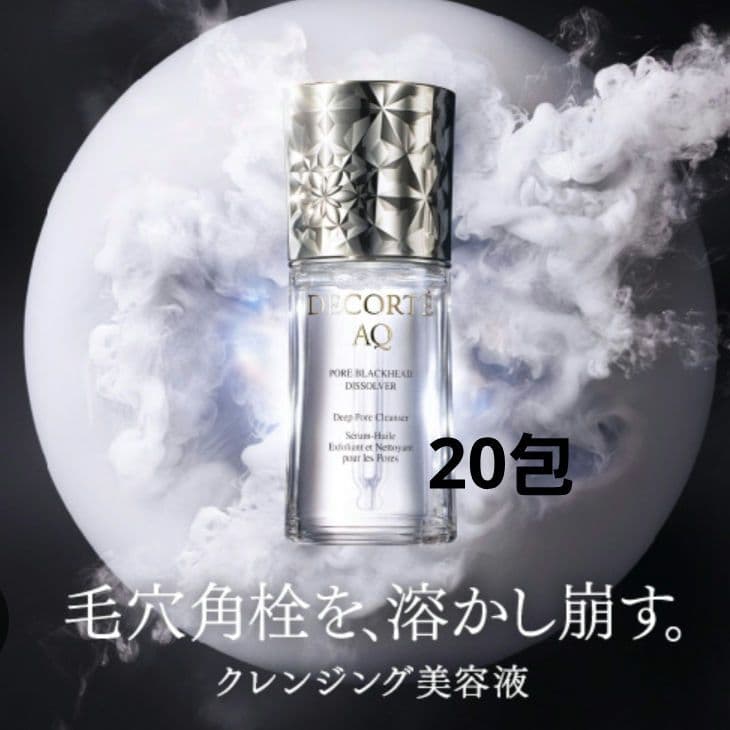 リペアセラム・AQエマルジョンⅢ・ユースパワー・AQ洗顔・AQオイル・AQデイ