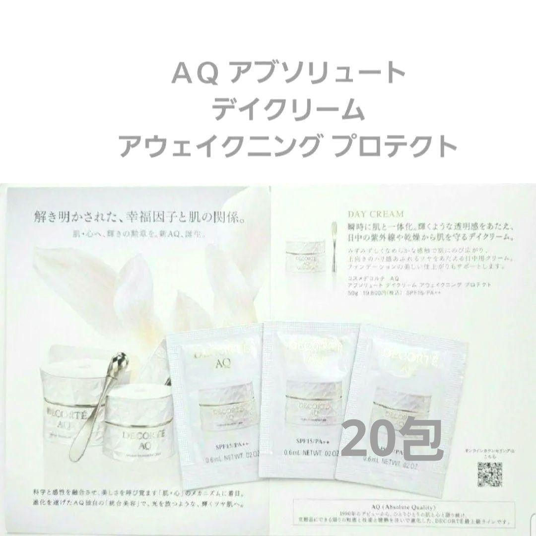リペアセラム・AQエマルジョンⅢ・ユースパワー・AQ洗顔・AQオイル・AQデイ