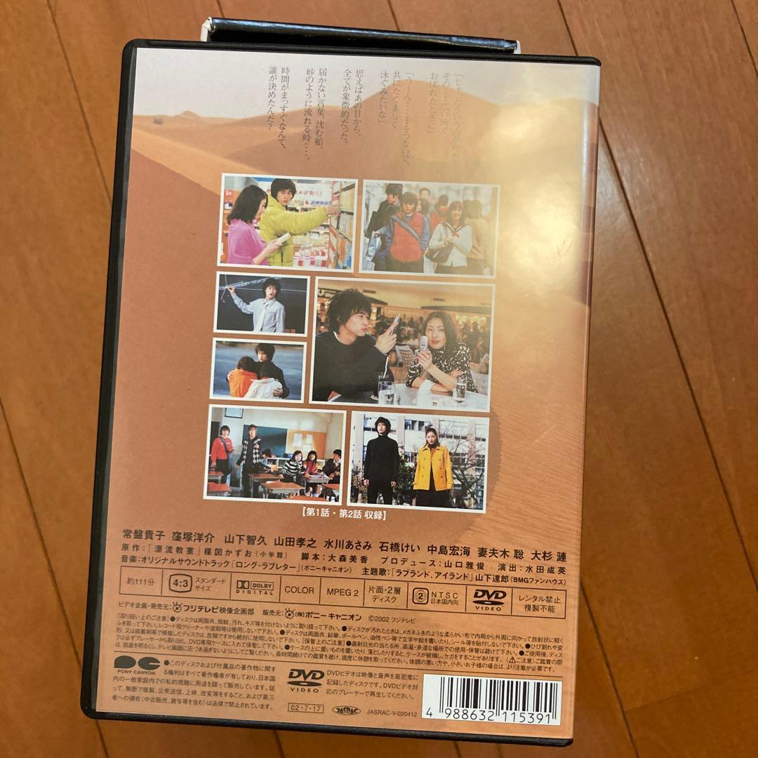 ロング・ラブレター 漂流教室 全6巻 DVD
