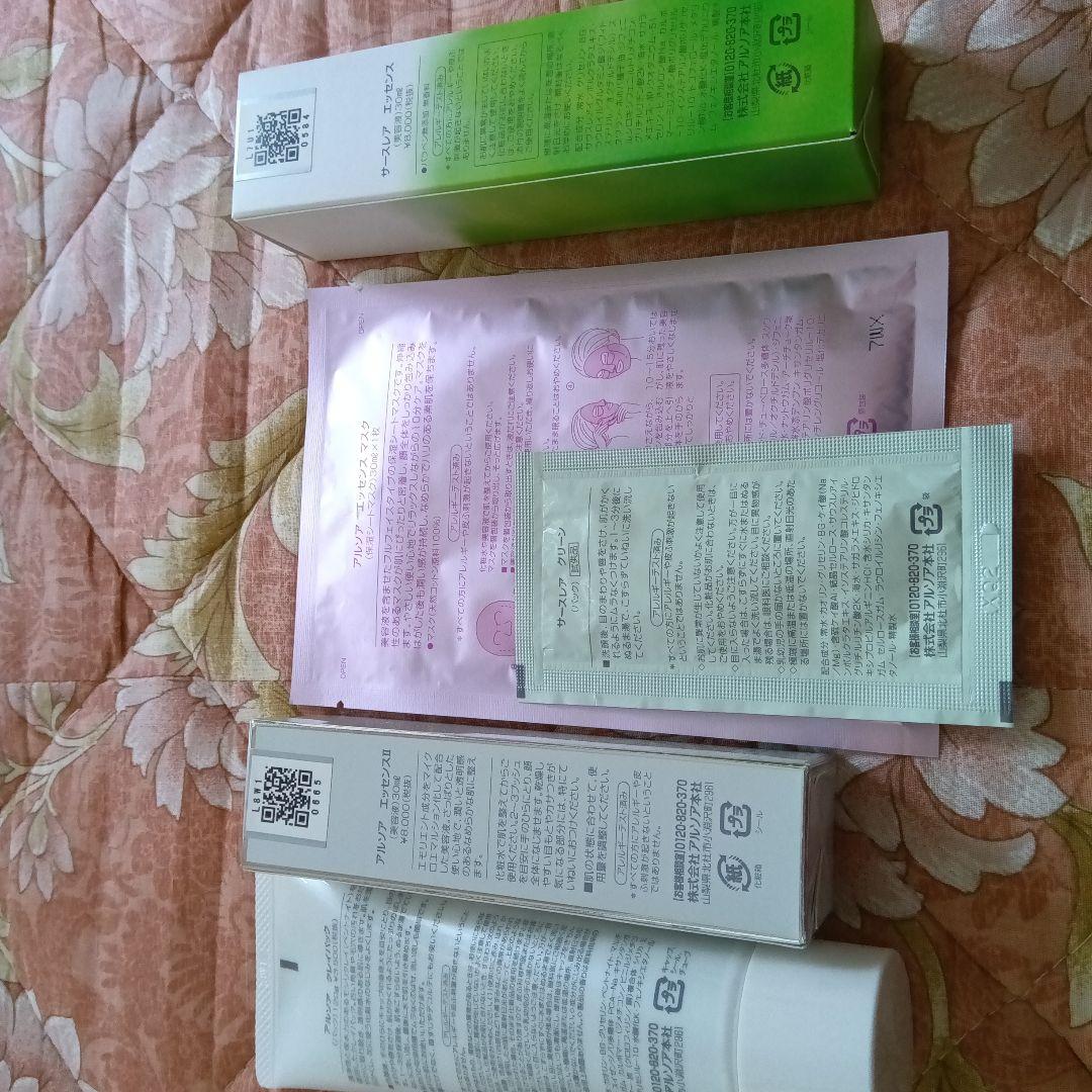 AROA スキンケアセット エッセンス・エッセンスパック II・クリーン