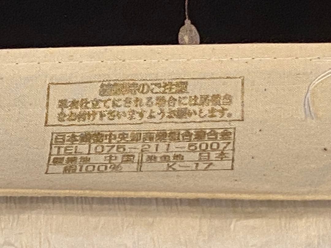 長襦袢 カラフルデザイン　小鳥