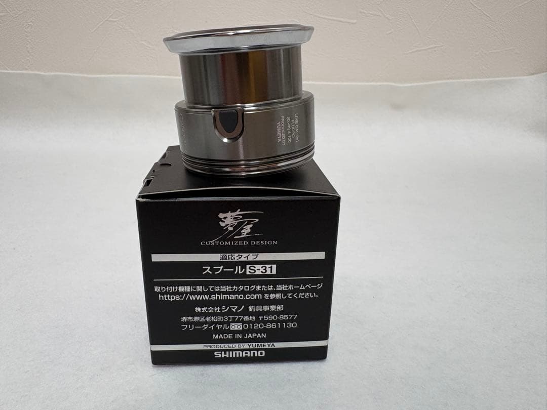シマノ 夢屋 C2500F4 スプール S-31