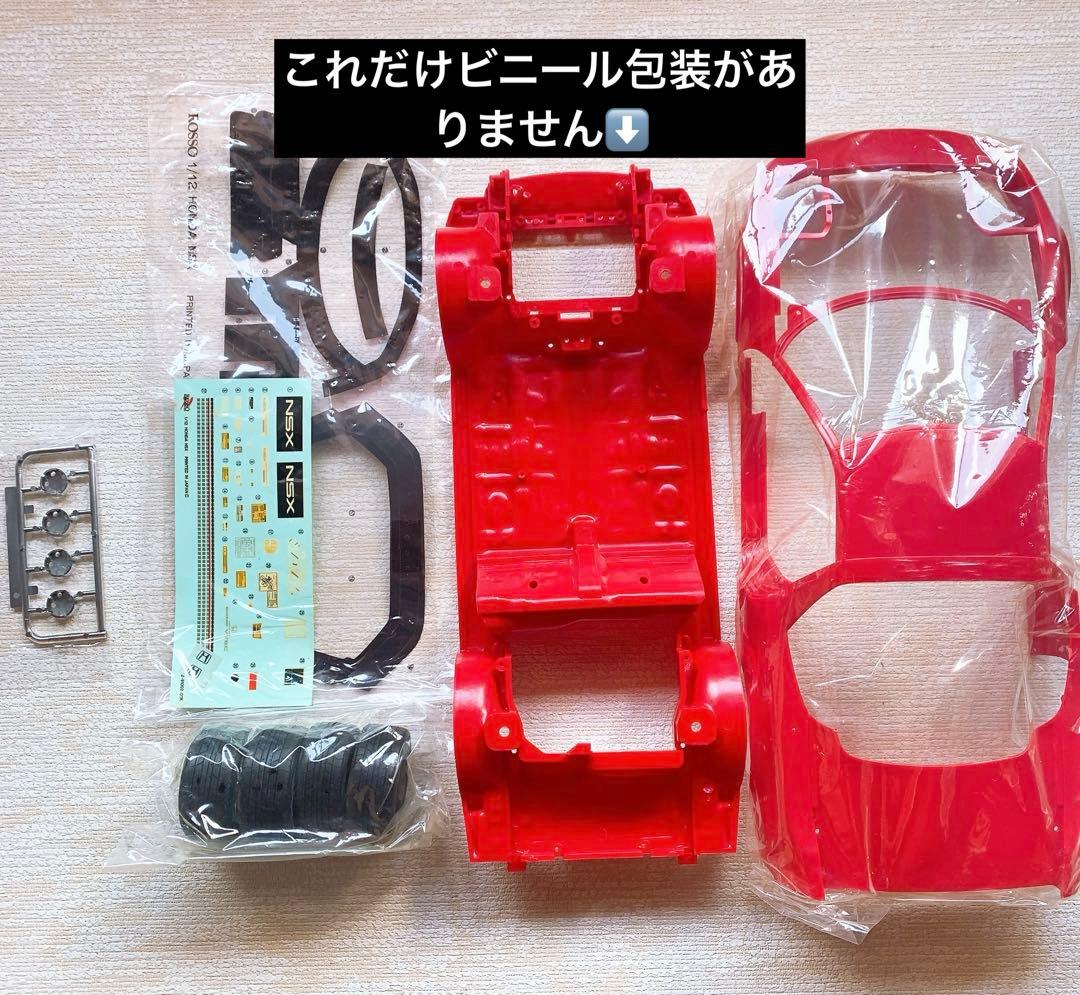 ROSSO ロッソ HONDA ホンダ NSX RGE’AR 1/12