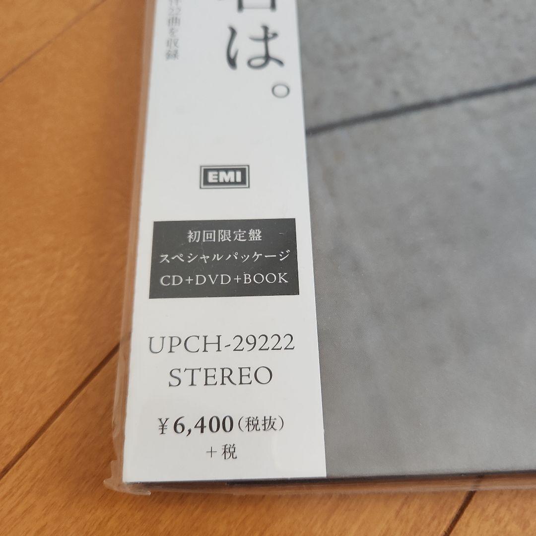 【新品 未開封】RADWIMPS 「君の名は」 初回限定盤