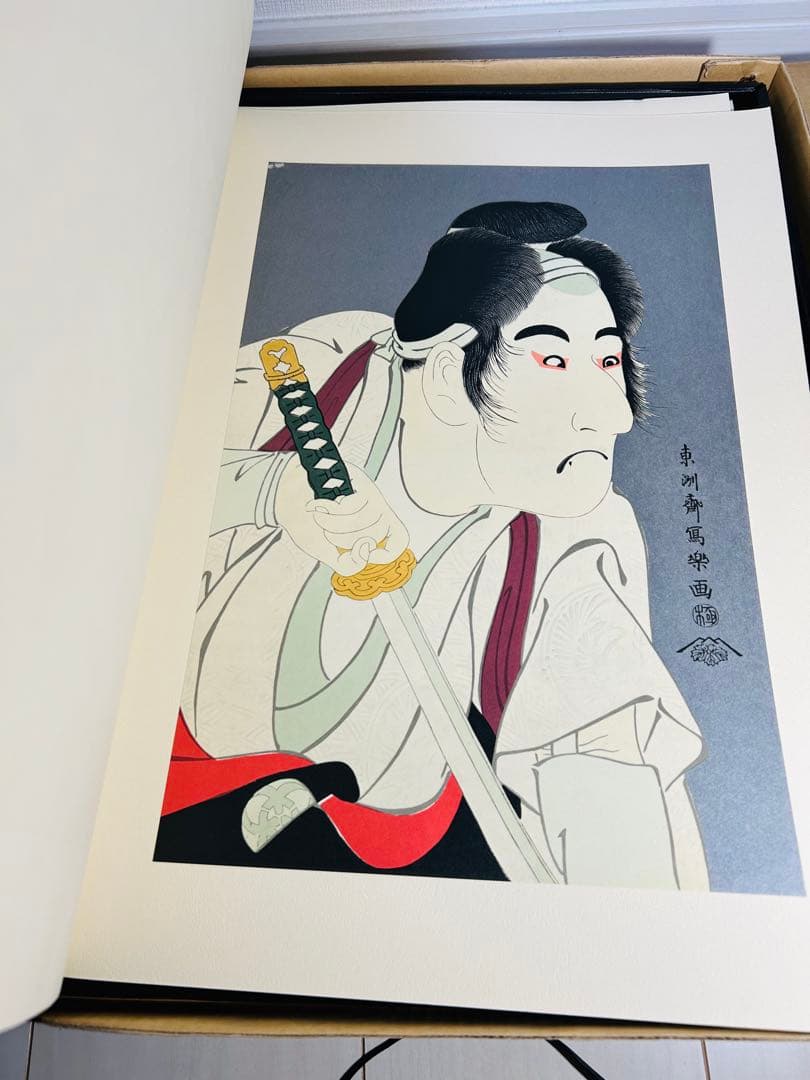 集英社版 浮世絵版画 5冊セット