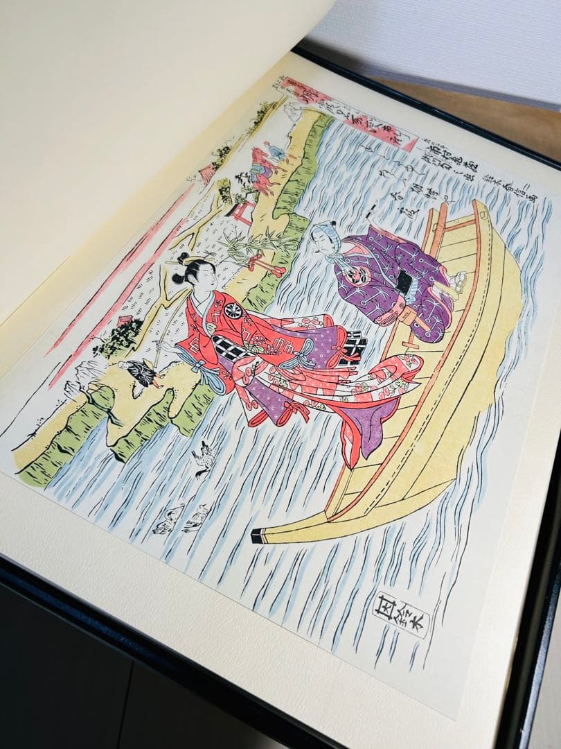 集英社版 浮世絵版画 5冊セット