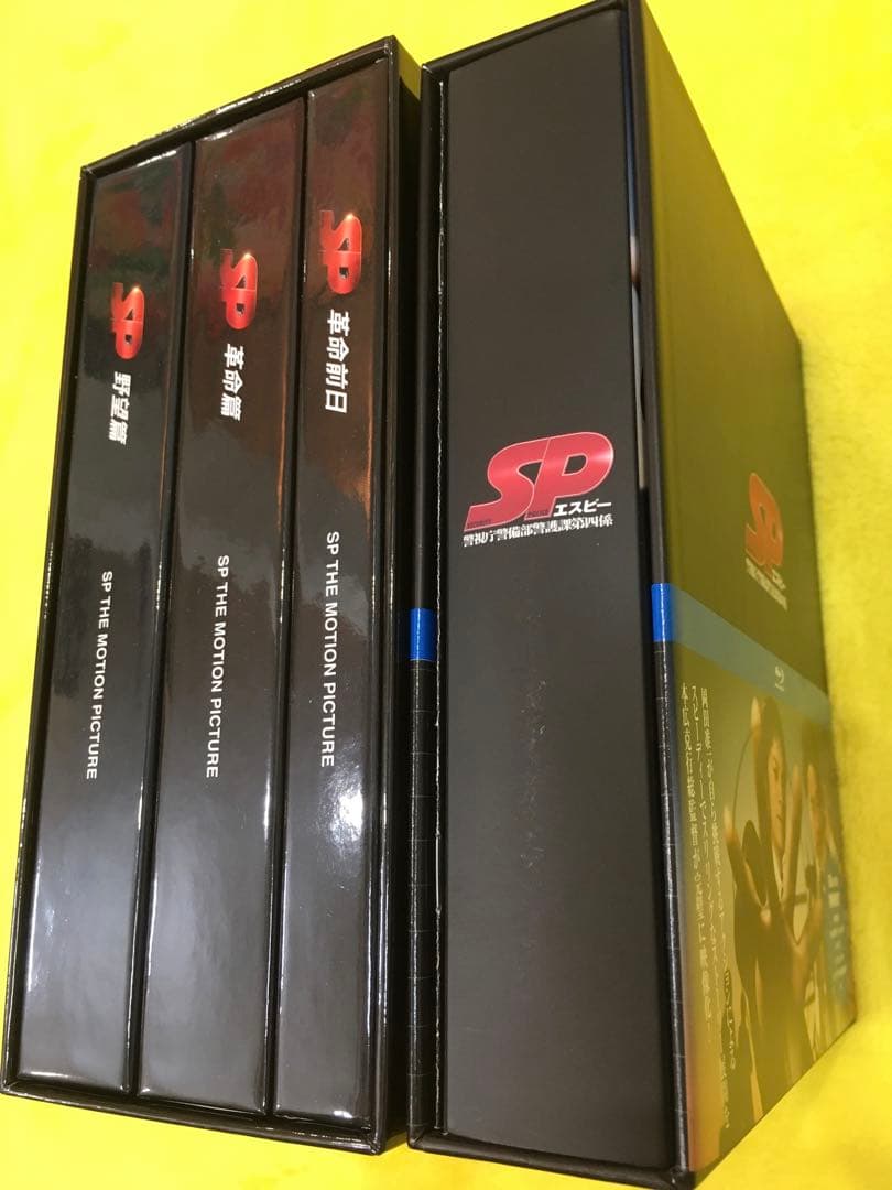 SP エスピー 警視庁警備部警護課第四係 Blu-ray BOX〈7枚組〉他