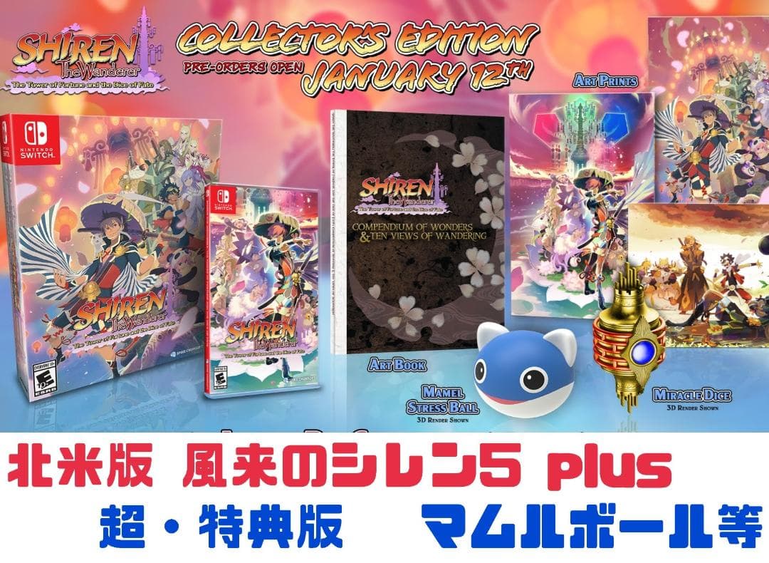 【海外限定特典・未開封】 風来のシレン5plus