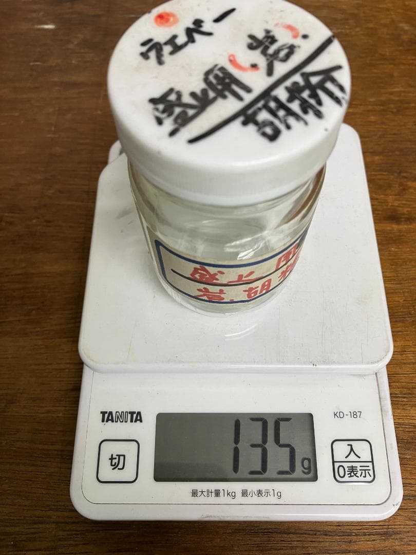 放光堂　天然　美群青　12番　約14両　岩絵具　日本画