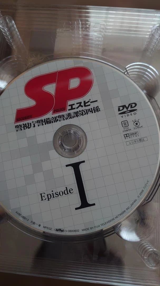 SP エスピー 警視庁警備部警護課第四係　DVD7枚組ボックス