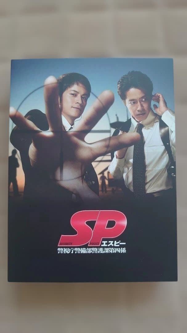 SP エスピー 警視庁警備部警護課第四係　DVD7枚組ボックス