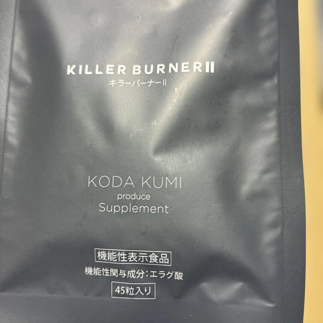 s*a様 KILLER BURNER II 90粒×３袋　45粒×1袋　未開封
