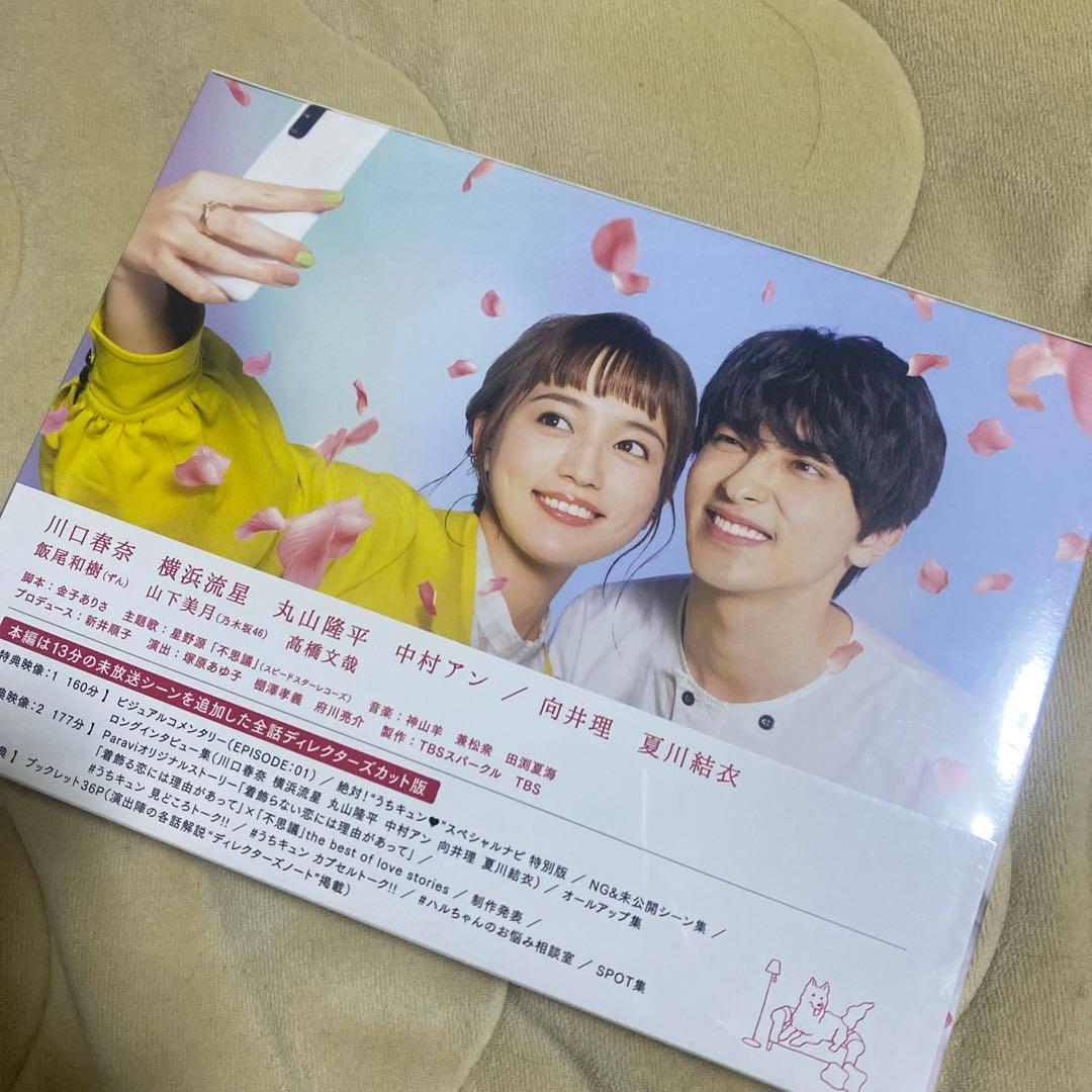 新品未開封 着飾る恋には理由があって Blu-ray BOX〈5枚組〉