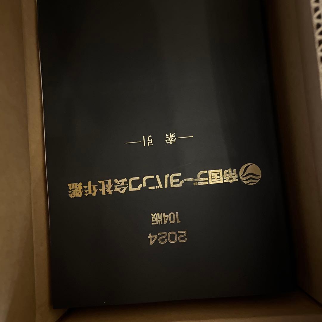 【新品未使用】帝国データバンク　会社年鑑　2024 104版