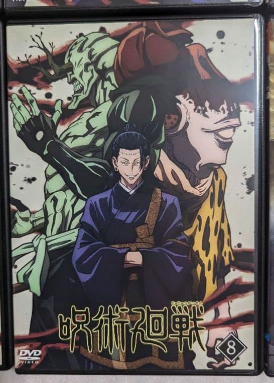 呪術廻戦 全8巻　第1期完結セット　＋　劇場版0　DVD　レンタル　アニメ