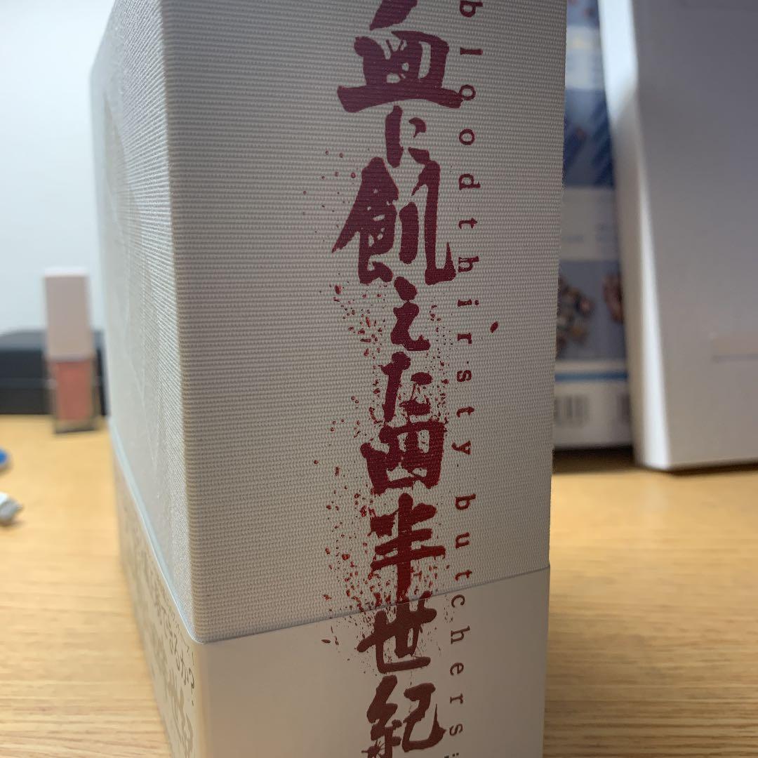 血に飢えた四半世紀　bloodthirsty butchers