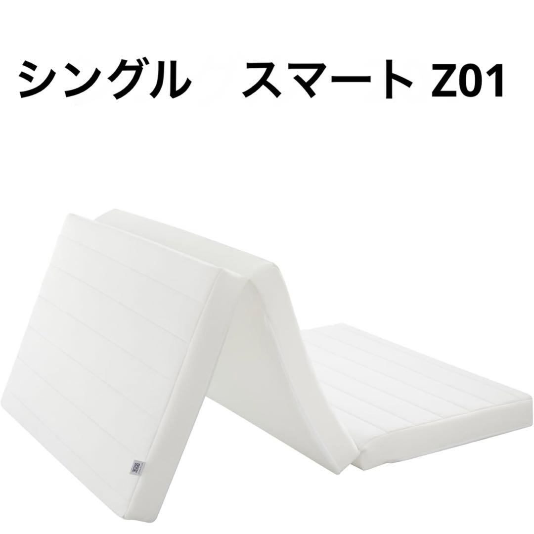 エアウィーヴ　シングル　スマートZ01