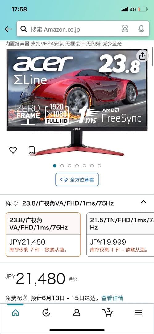 コンピューター