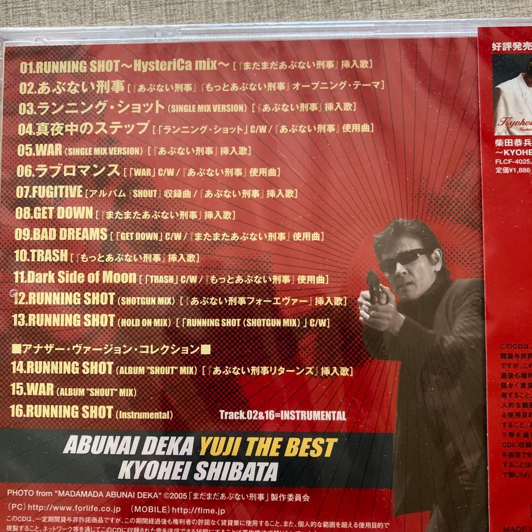 あぶない刑事20年scrapbook パンフレット　未開封CD2点　セット