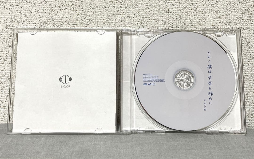 ヨルシカ だから僕は音楽を辞めた 初回生産限定盤 缶バッジ付 n-buna