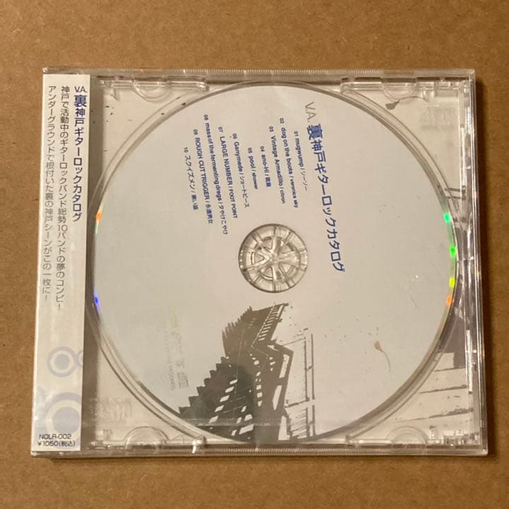 新品　希少　裏神戸ギターロックカタログ マスドレ