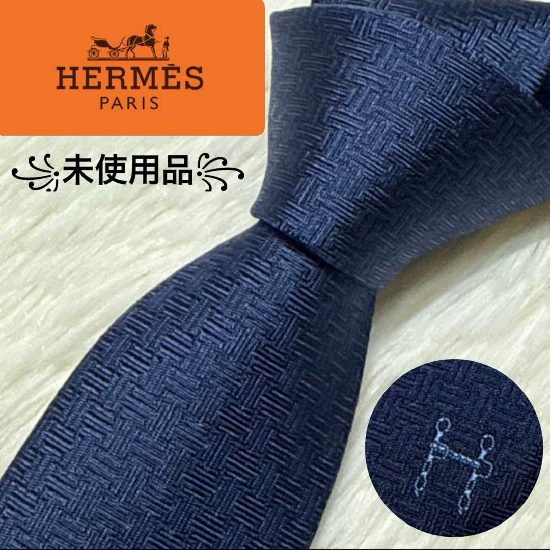 【ひまわり】HERMES ネクタイ　H柄　ジャガード　高級シルク　細め
